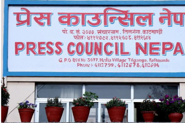 ५० वर्षसम्म प्रकाशित पत्रिकालाई प्रेस काउन्सिलले सम्मान गर्ने